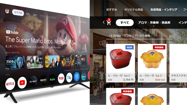 スマートTV UIデザイン