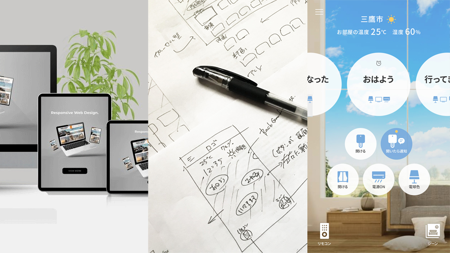 WebサイトUIデザイン / アプリUIデザイン